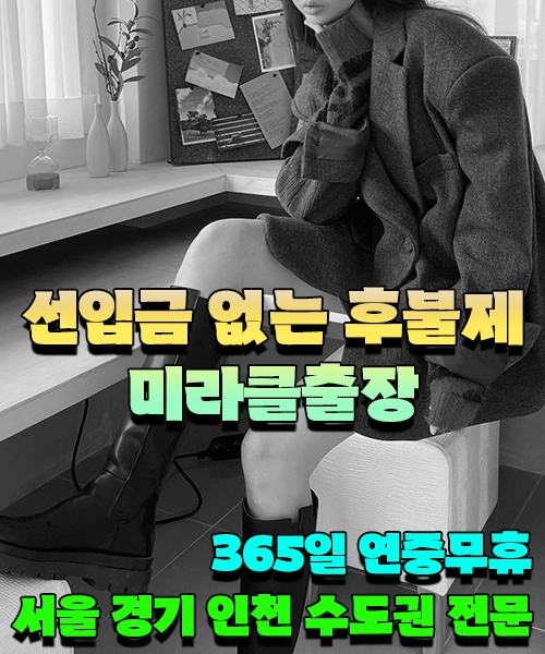 서울출장마사지 시간대별 예약현황
